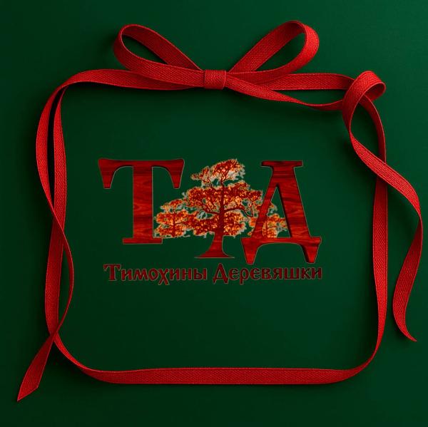 С наступающим Новым годом!